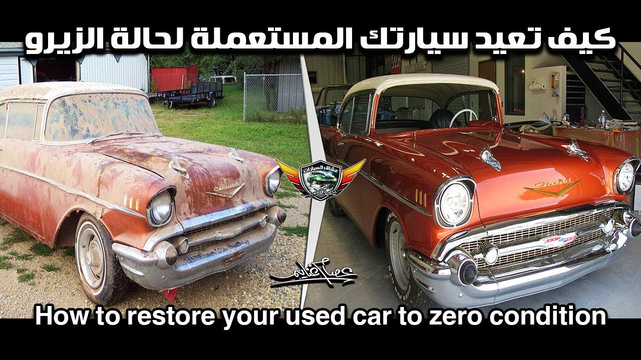 الصيانات الأساسيه عند شراء اى سيارة مستعملة