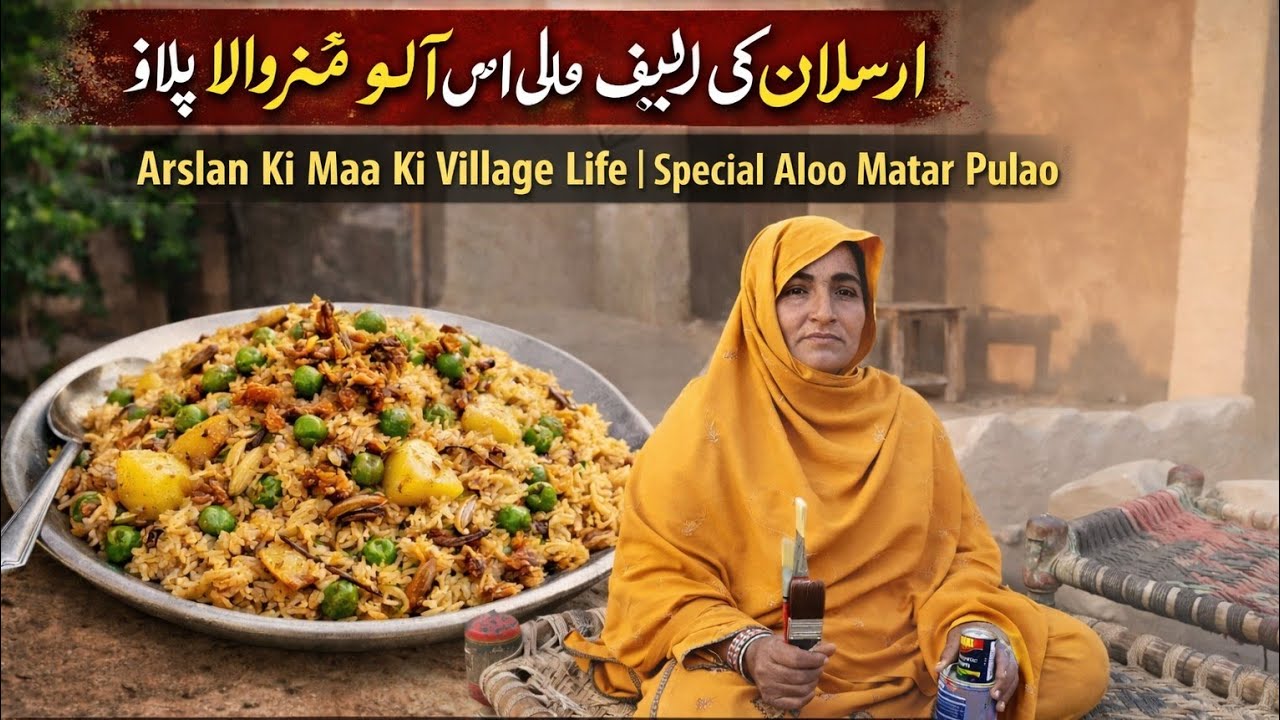 Special Aloo Matar Pulao 😋🥘 | village vlog