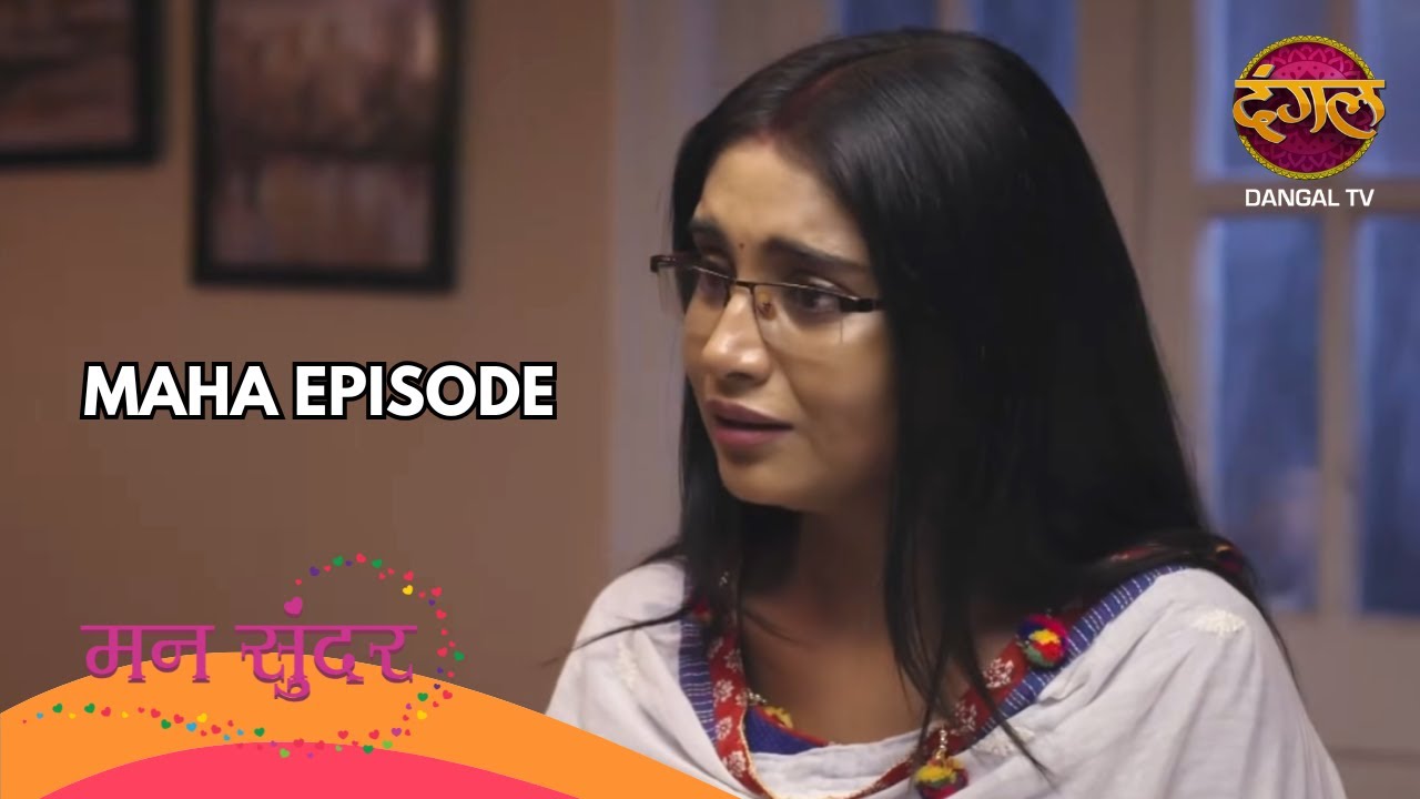 चेहरे के दाग ने छीना Priti का हक, दादी का काला सच! | Ep 223 & 224 | Mann Sundar | Maha Ep