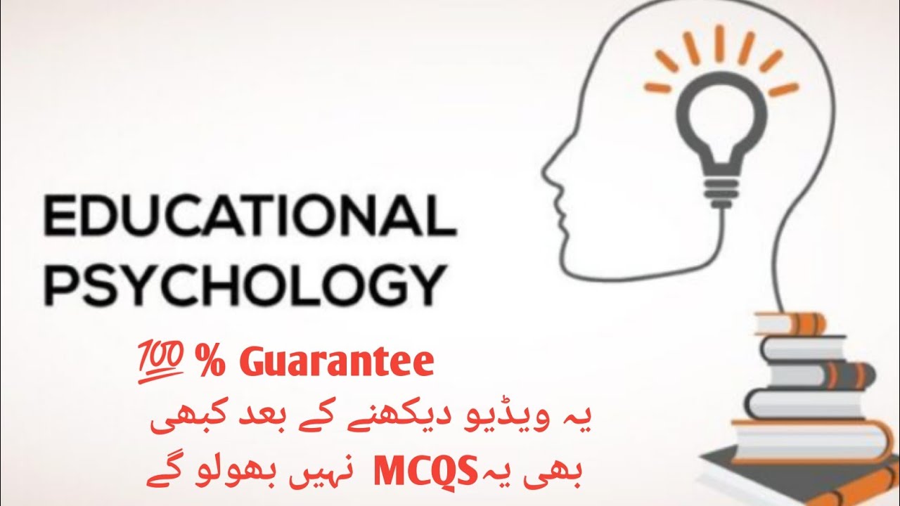 Educational Psychology MCQs part 1