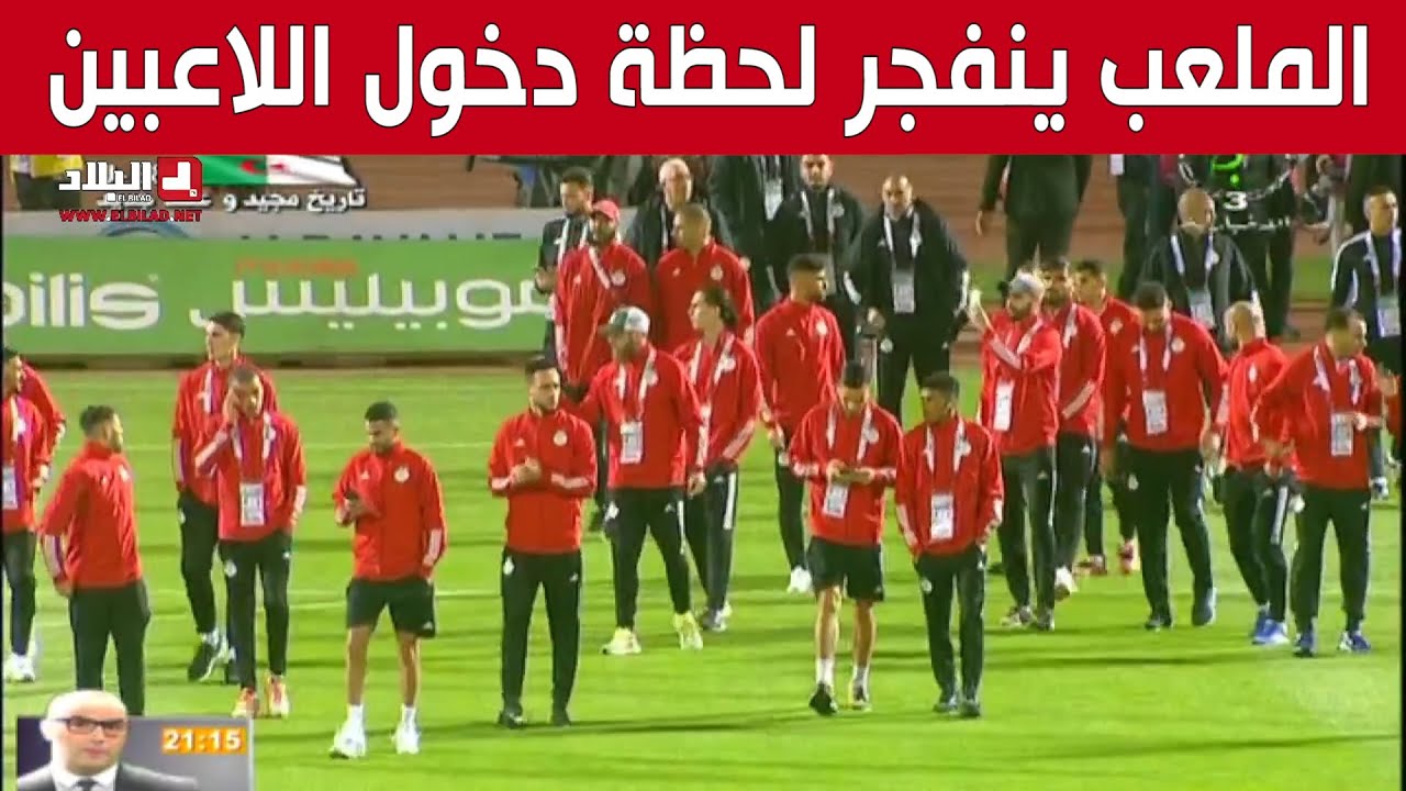 شاهد انفجار ملعب تشاكر لحظة دخول عناصر المنتخب الوطني