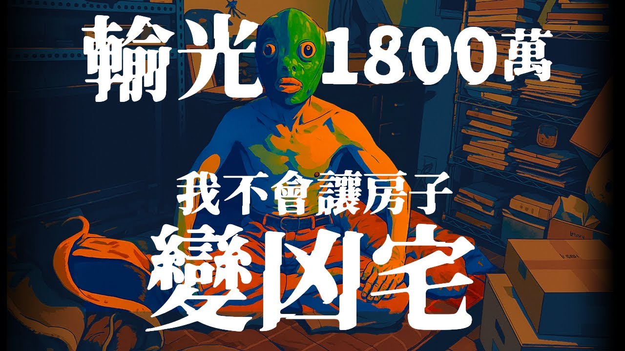 書堆中的瘋子？賭徒？輸光1800萬，每周都要渡生死劫【赛博肖像】【老張的精分世界】