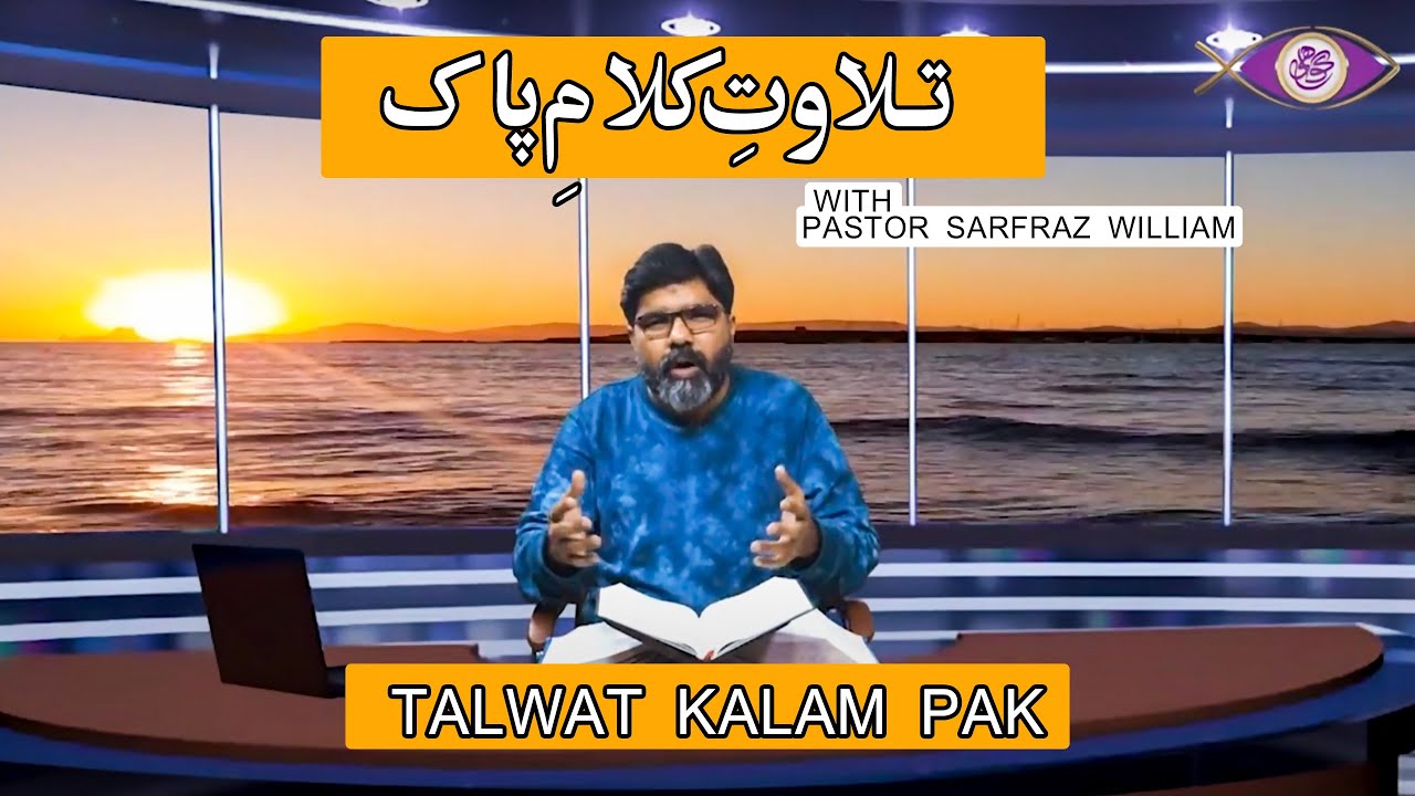Talwat Kalam Pak zaboor 102