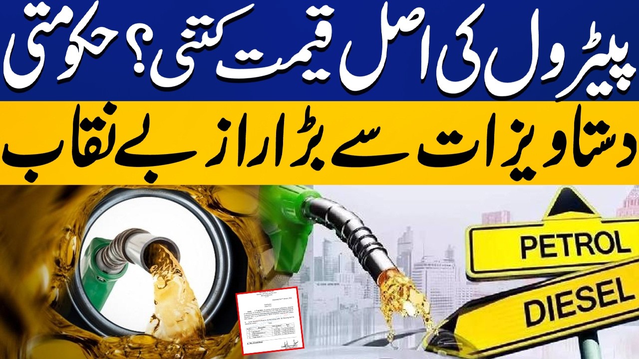 Petrol's Real Price EXPOSED! | Government Documents Reveal a Shocking Secret | Capital TV