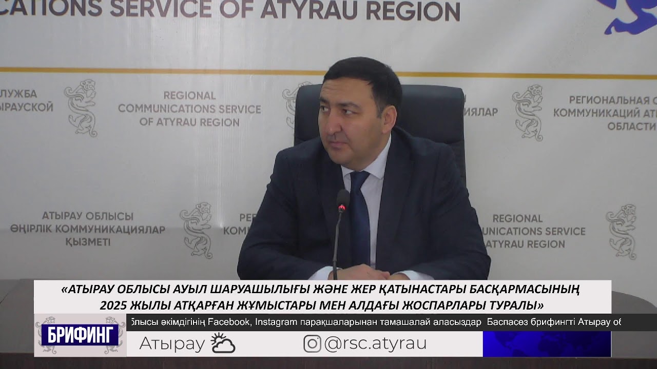 Ауыл шаруашылығы және жер қатынастары басқармасының 2025 жылы атқарған жұмыстары мен алдағы жоспары
