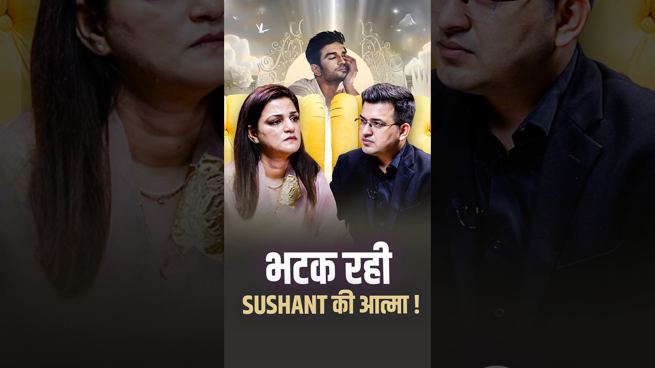 Sushant’s Spirit — Still Around? | Sushant Singh Rajput | Shweta Singh | Shubhankar Mishra