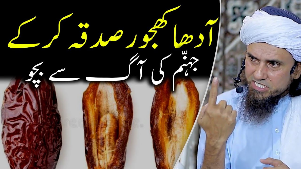 Aadha khajoor sadqa karke jahannum ki aag se bacho | mufti tariq masood | @islamicResearchAbdulQadir