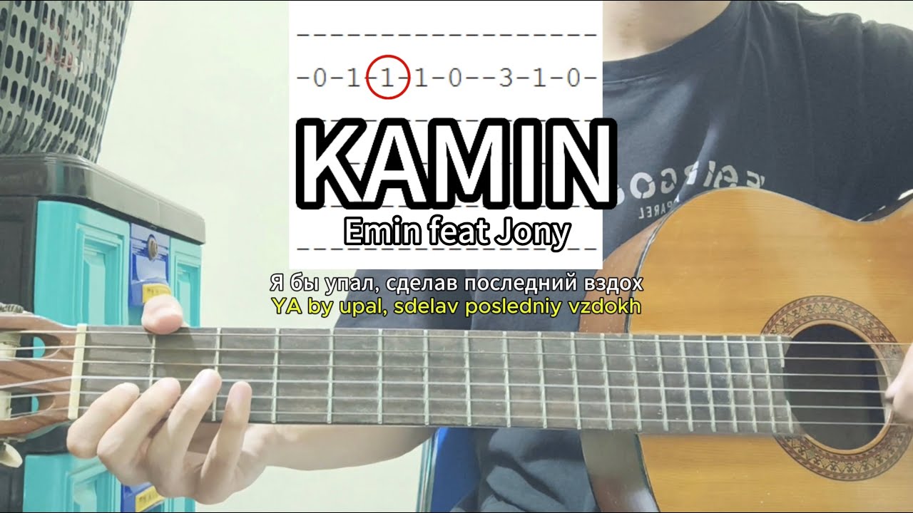 Kamin - Emin feat Jony | Easy Guitar Tabs