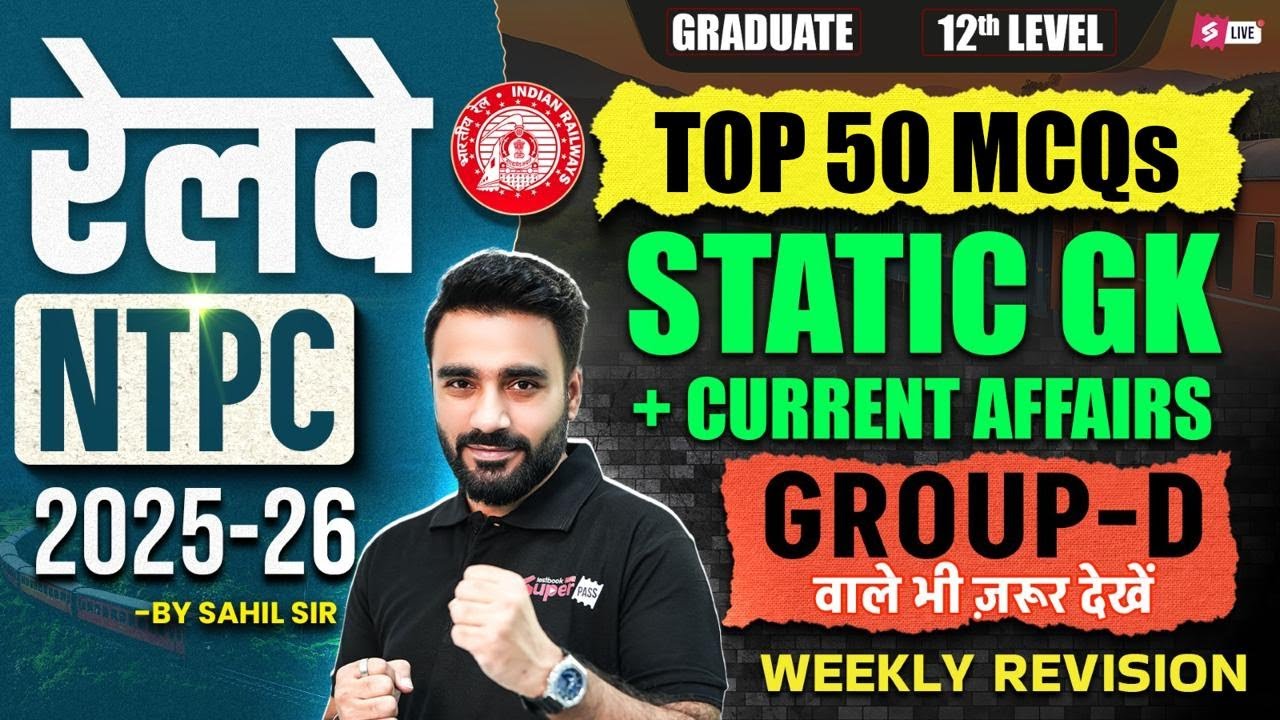 RRB NTPC 2025 |RRB NTPC Grad/12th GK GS Top 100 Expected Question| NTPC GK GS Class 2025 | Sahil Sir