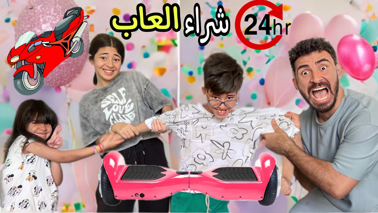 بكاء ايسل وجودي بسبب حكم أدم 😱 اشتري أكبر لعبه في العالم🚲(فلوسي خلصت😰)