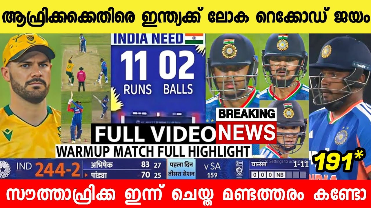 ലോകകപ്പിലെ ആദ്യ കളി ഇന്ത്യ ഞെട്ടിച്ചു😱സഞ്ജുവിന്റെ കുതന്ത്രം കളി ജയിപ്പിച്ചു|India vs Southafrica T20