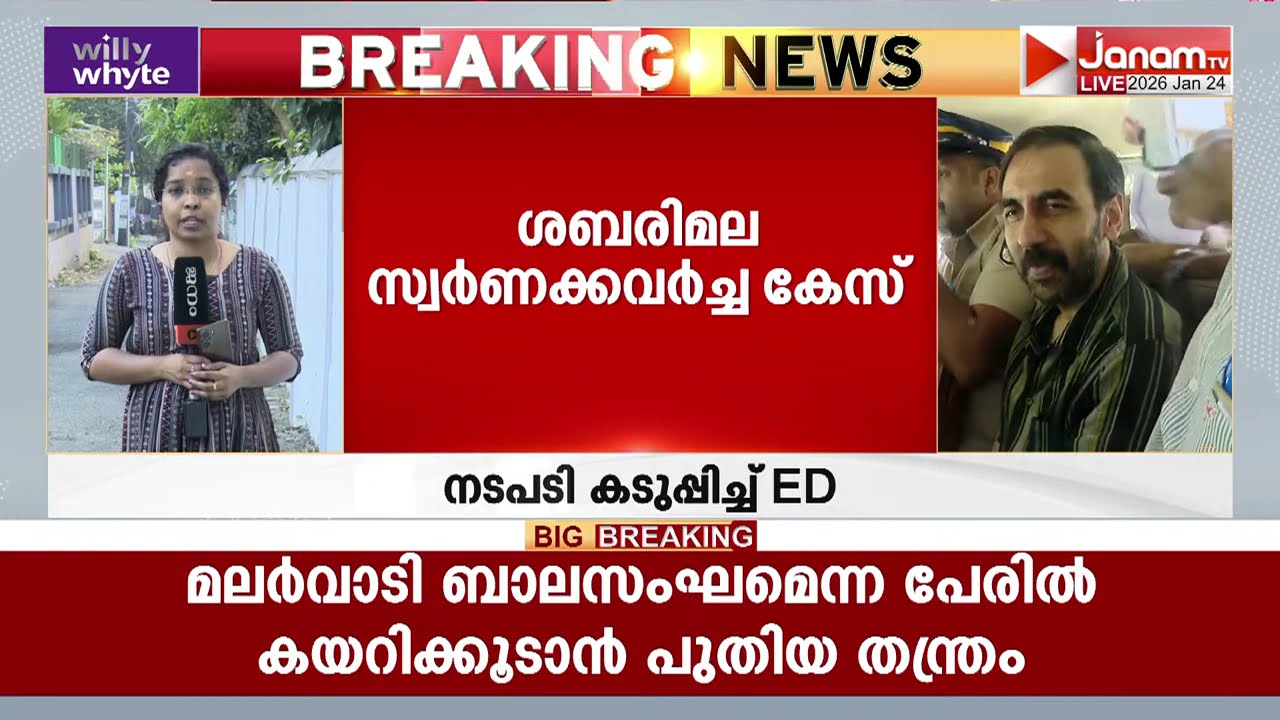 ശബരിമല സ്വർണക്കവർച്ചക്കേസിൽ മുഖ്യപ്രതികളുടെ ആറ് കോടിയോളം രൂപയുടെ സ്വത്തുക്കൾ ഇ ഡി കണ്ടുകെട്ടും