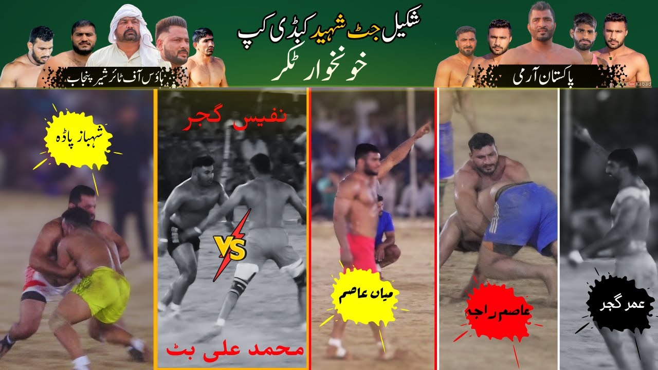 Nafees Gujjar VS Muhammad Ali Butt Shakeel Jutt Memorial Kabaddi Cup || PUNJAB KABADDI TV