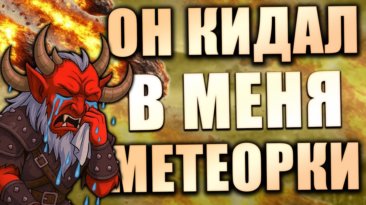 ГЕРОИ 5 - ЭПИЧНАЯ БИТВА ДВУХ ПРОФИКОВ: Полный анализ сетевой игры. Universe mod - Echo Casino