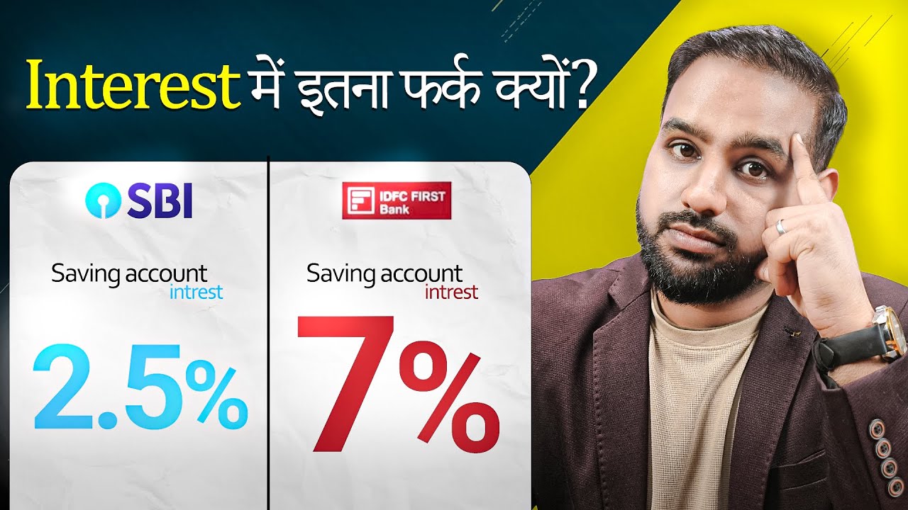 High Interest Savings Account की सच्चाई | सच जानकर चौंक जाएंगे!