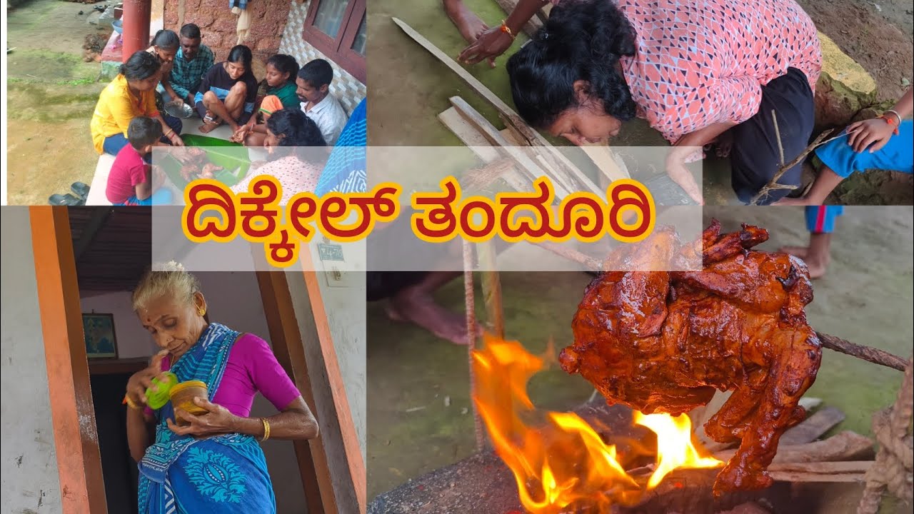 ಒವು ಫೈಸ್ಟರ್ ಗ್ಲಾ 🙄ಕಮ್ಮಿ ಇಜ್ಜಿ 😋#samruddhituluvlog