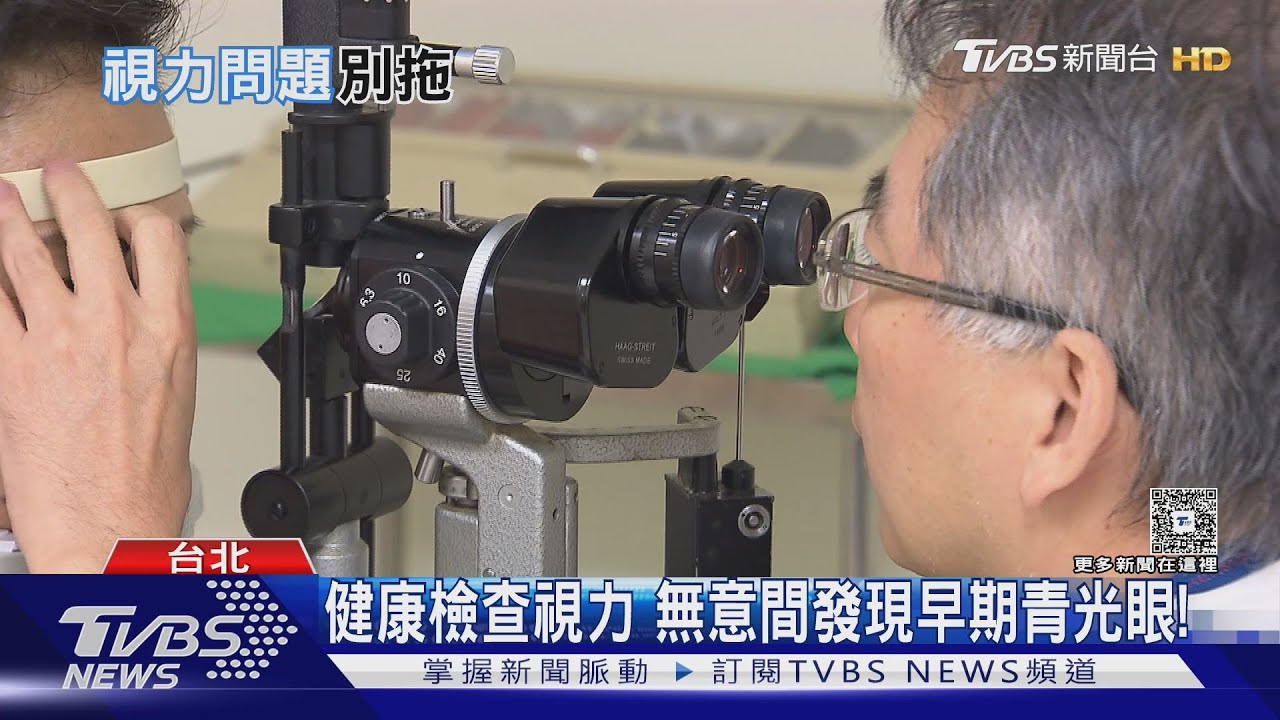 眼睛出現這「三大警訊」醫師警告:拖越久　失明風險增!｜十點不一樣20260129 @TVBSNEWS01