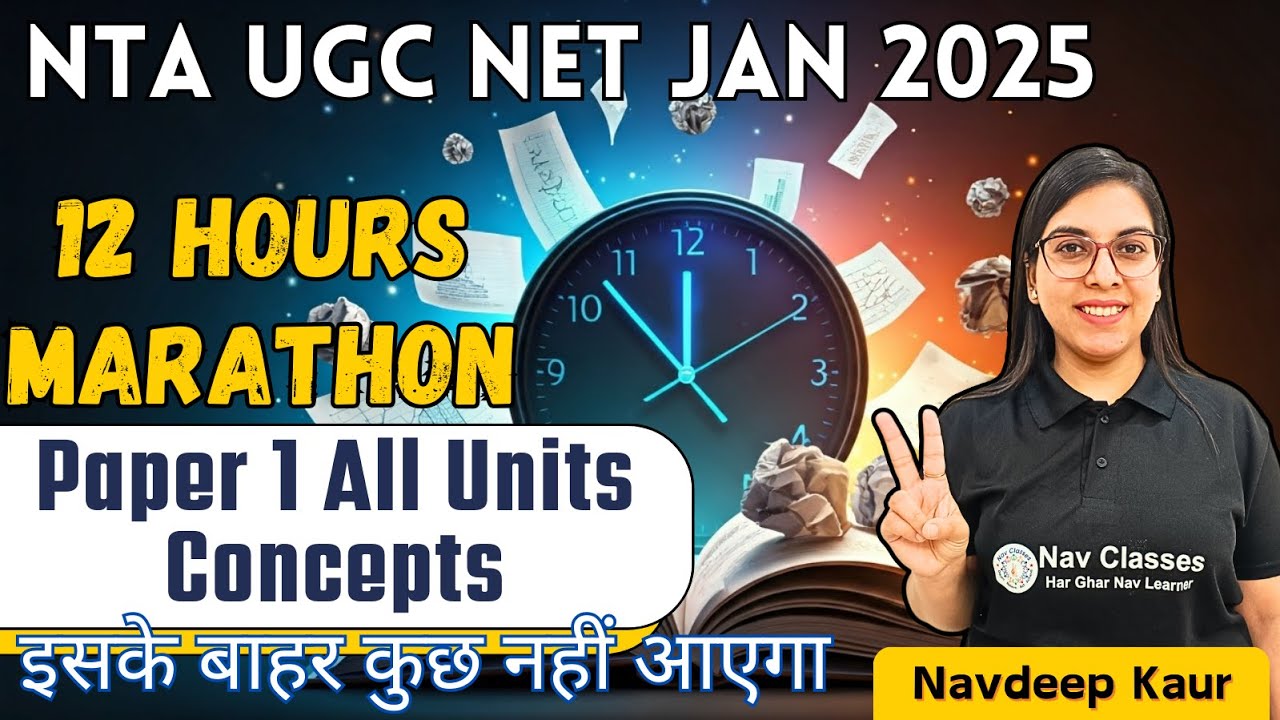 12 Hours Marathon: 🎯 Complete Paper 1 Concepts & Latest Trends in 1 Class | इसके बाहर कुछ नहीं आएगा!