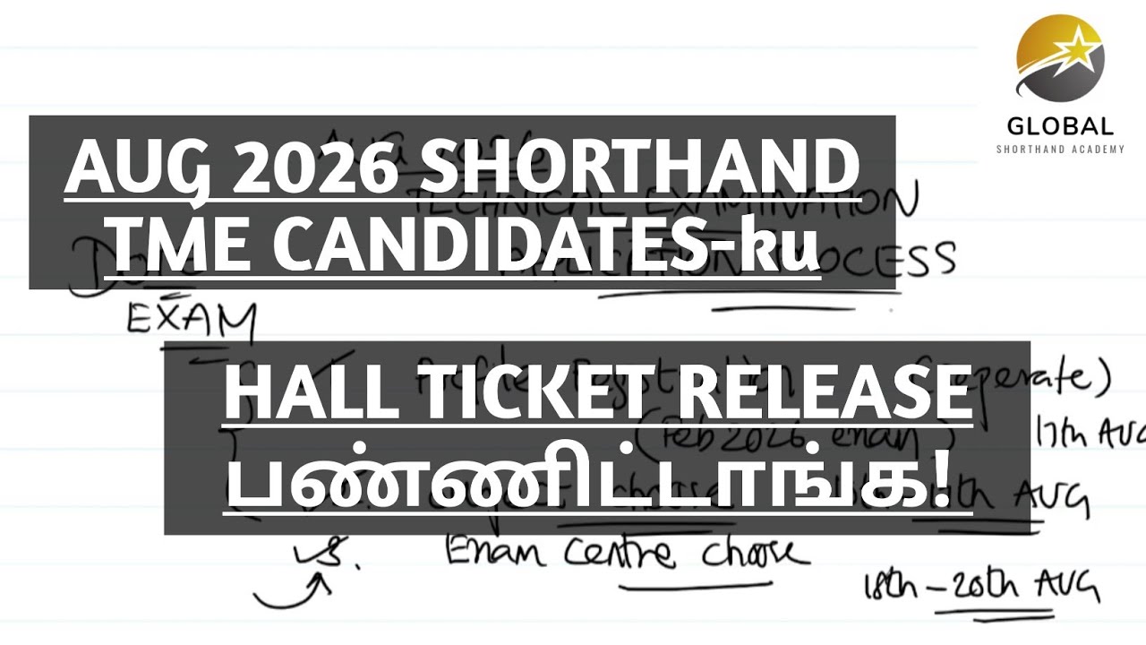 AUG 2026 SHORTHAND EXAM HALL TICKET RELEASE பண்ணிட்டாங்க!  📣📢
