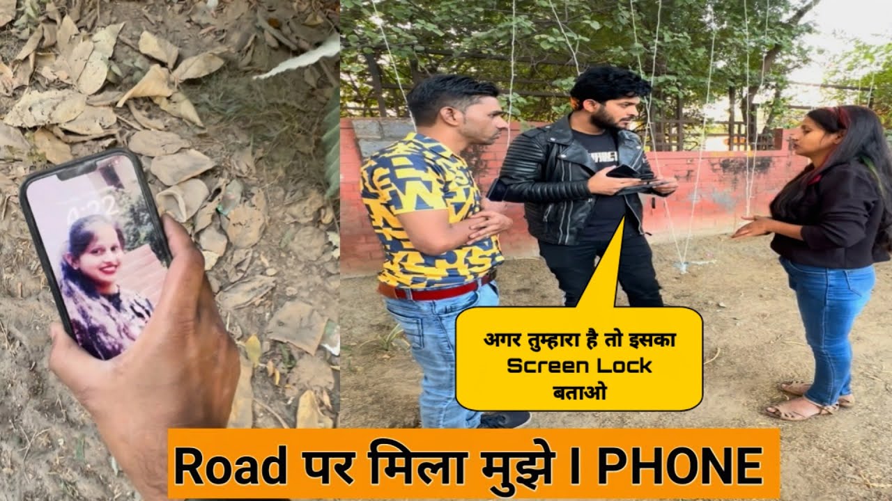 रोड पर मिला मुझे I Phone 😳 , फिर उसके बाद जो हुआ नज़ारा देखने लायक था 😐 | Tukka