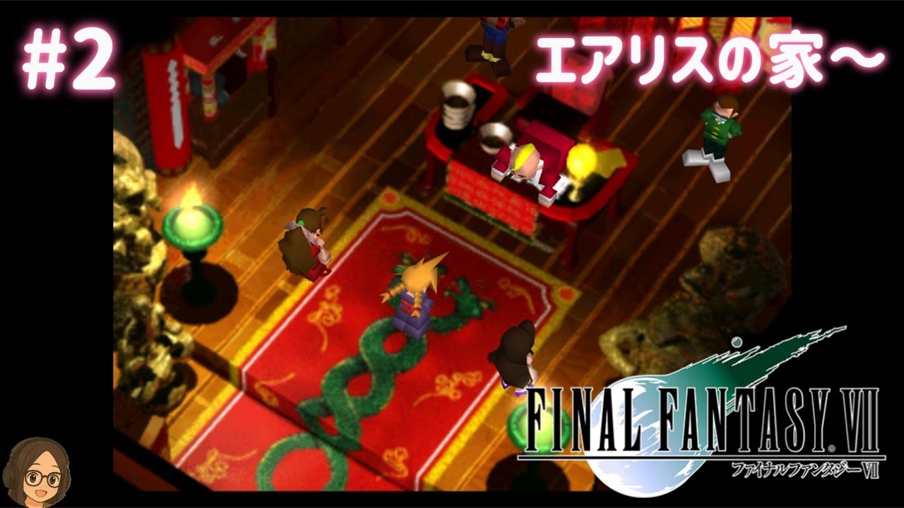 【ファイナルファンタジー７】をのんびりと＃２
