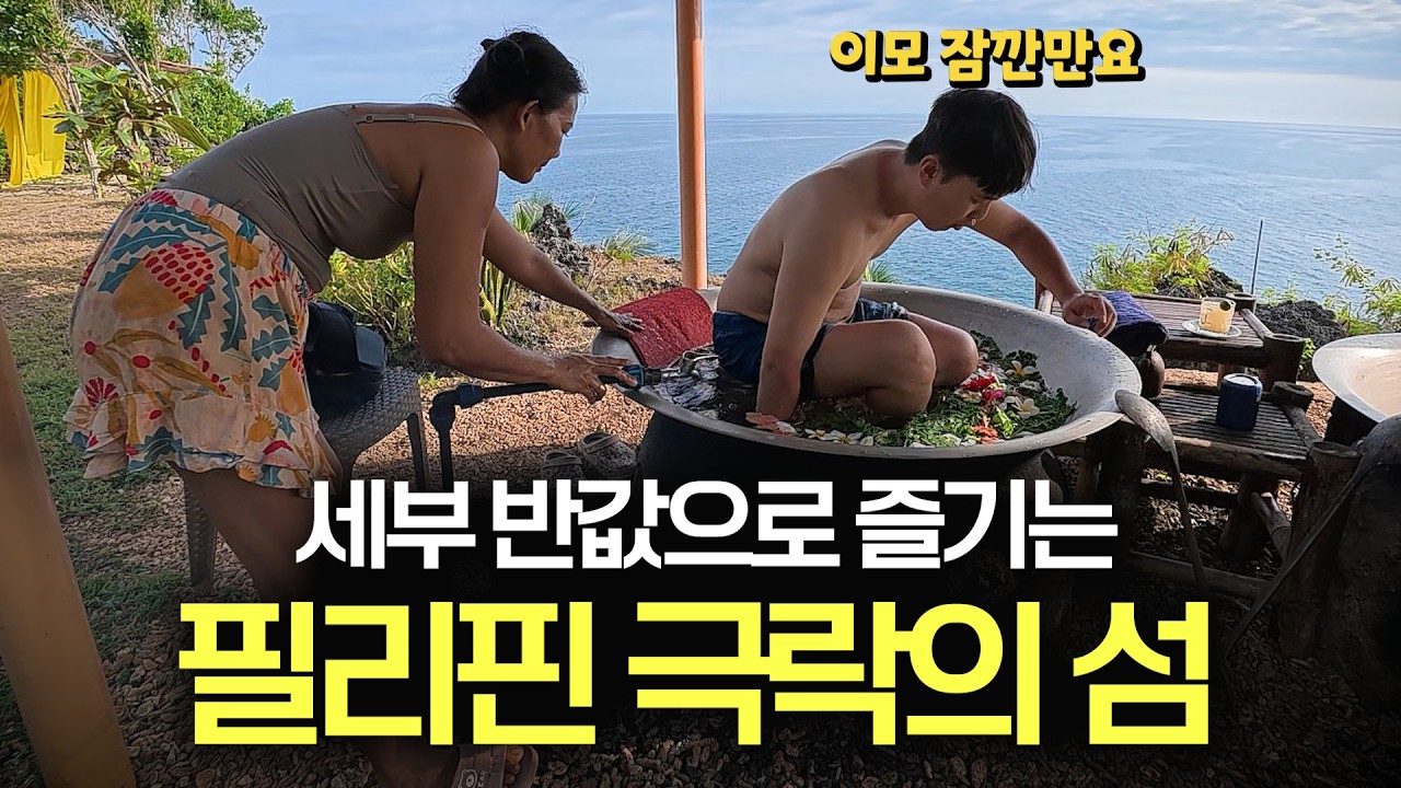 필리핀에서 가장 핫한 여행지 1위