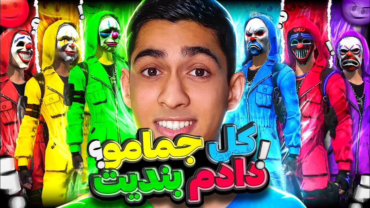با 30 هزار جم کل بندیتا رو گرفتم 😱