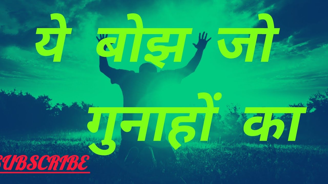 Ye bhoj sort christian//
