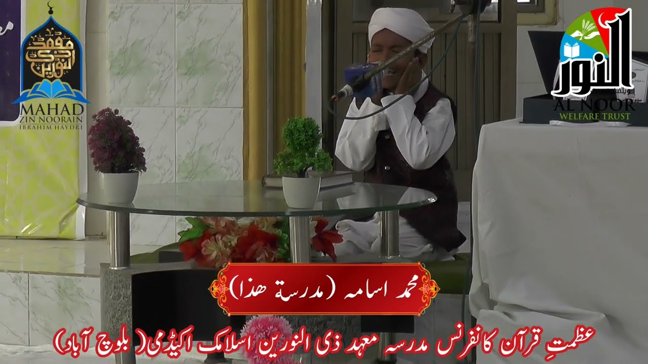 Qira't 2022 || Muhammad Usama || Ma'had Zinnorain Islamic Academy || Al-Noor Web Channel