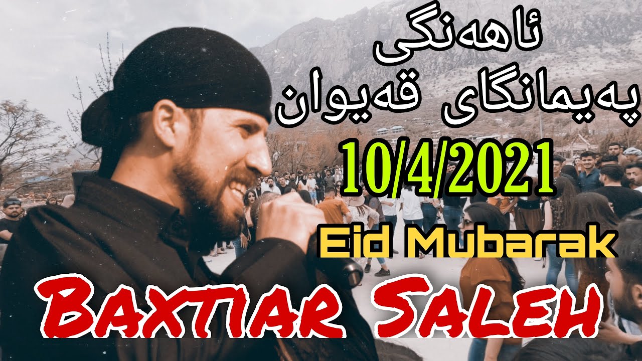 Baxtiar Saleh - Ahangi Paimangay Qaiwan (10/4/2021) Music : Ayub Ostowar By Hawbir4baxi