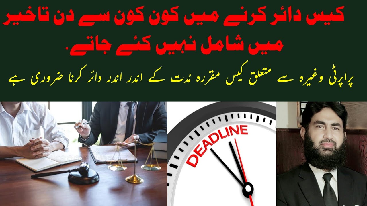 Counting of days in limitation for filing of case,applications and appeals.