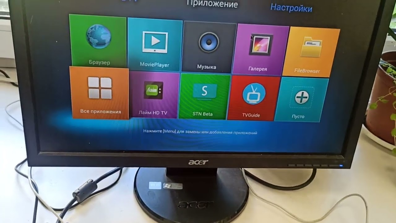 TV smart box приставка Digifors Smart 200 - установка приложений с флешки