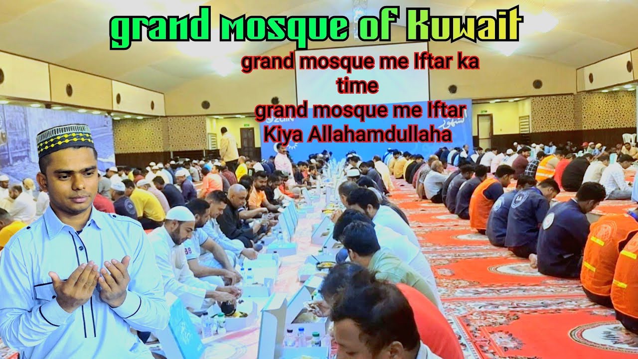 Kuwait grand mosque me Iftar || Kuwait largest masjid me Iftar Kiya