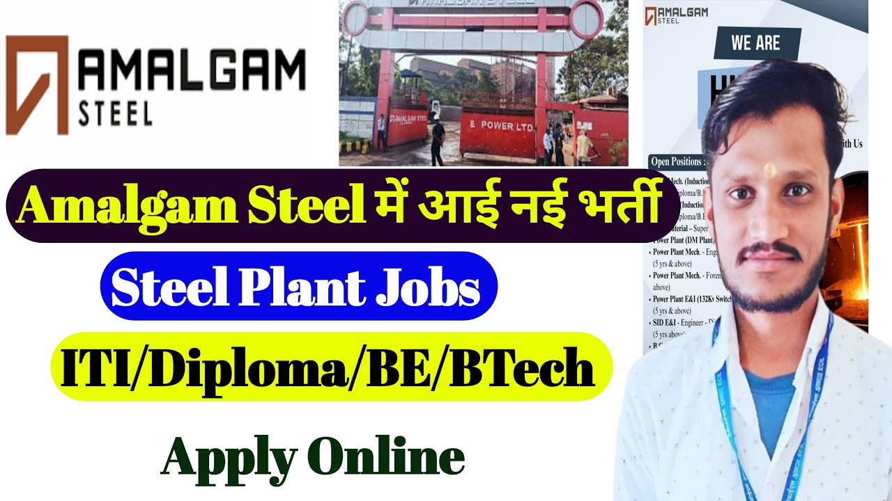 Amalgam Steel Plant Recruitment 2026 | ITI Diploma Degree Jobs |  Steel Plant Vacancy  ITI/Diploma