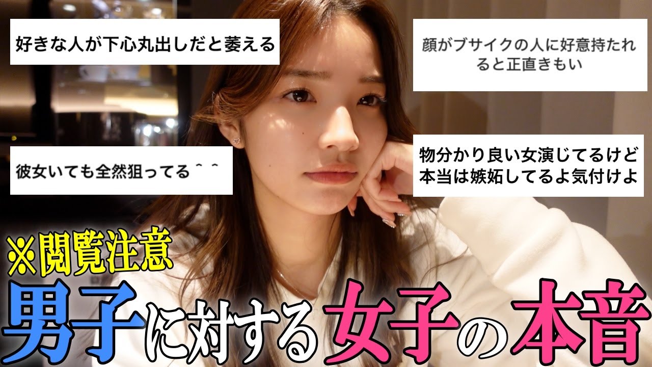 【男子禁制】女子の本音集めたら辛辣過ぎて男子には聞かせられなくなりましたwwwww