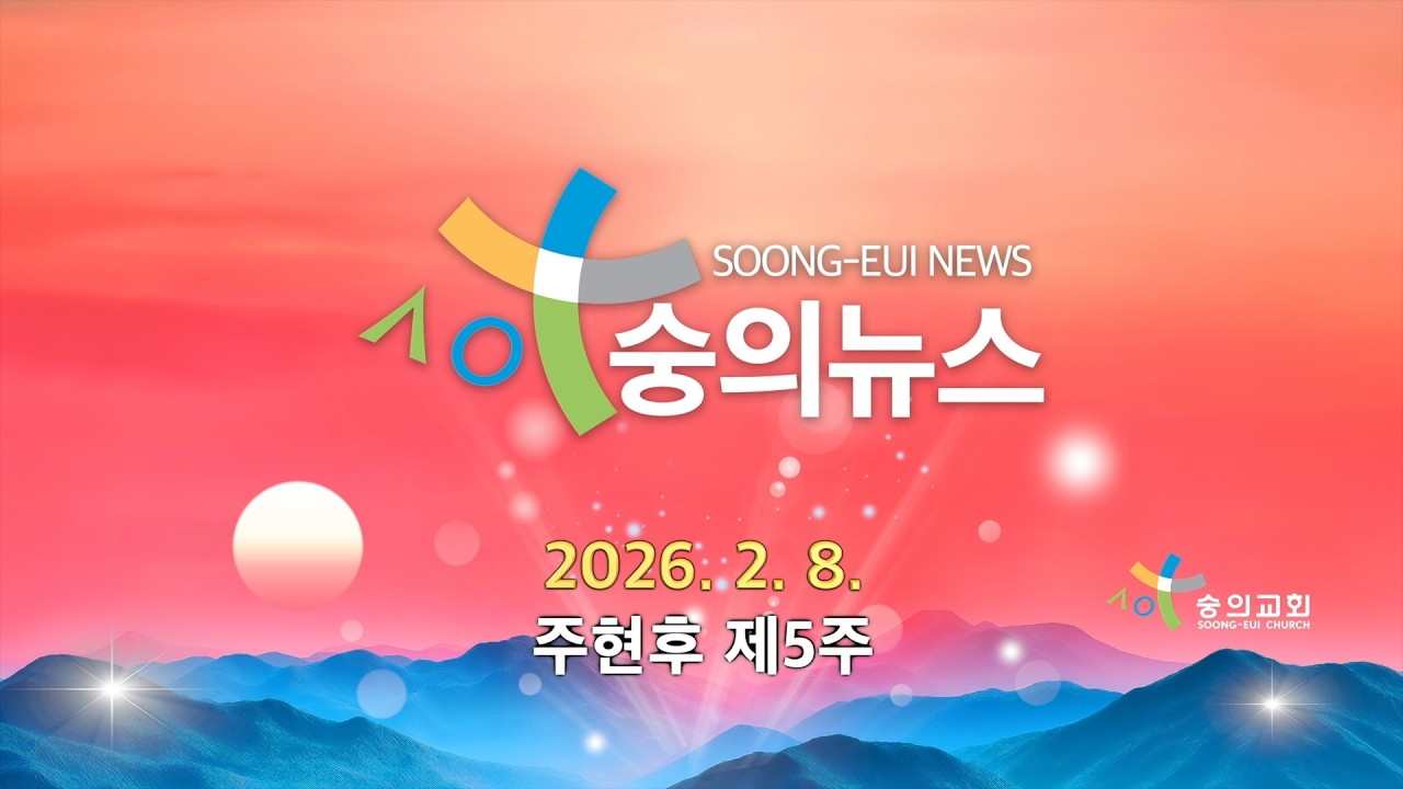 2026. 2. 8 광고 영상