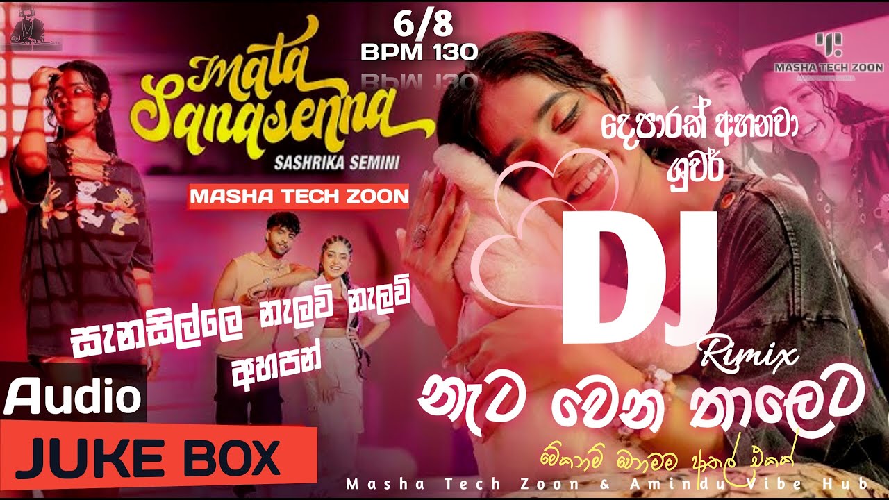 Mata Sanasenna ( මට සැනසෙන්න ) Dj rimix - Sashrika Semini| Dj Rimix|Party Vibe|New Tiktok Viral song