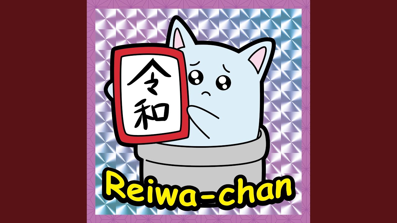 能動的三分間