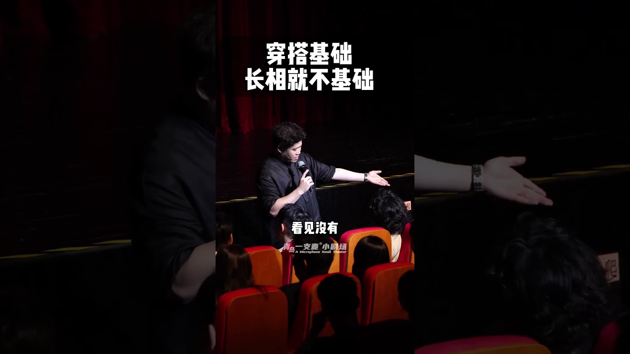 &rdquo; 妳搞笑壹個我看看！&ldquo;#二狗脫口秀#脫口秀  #搞笑 #即興表演