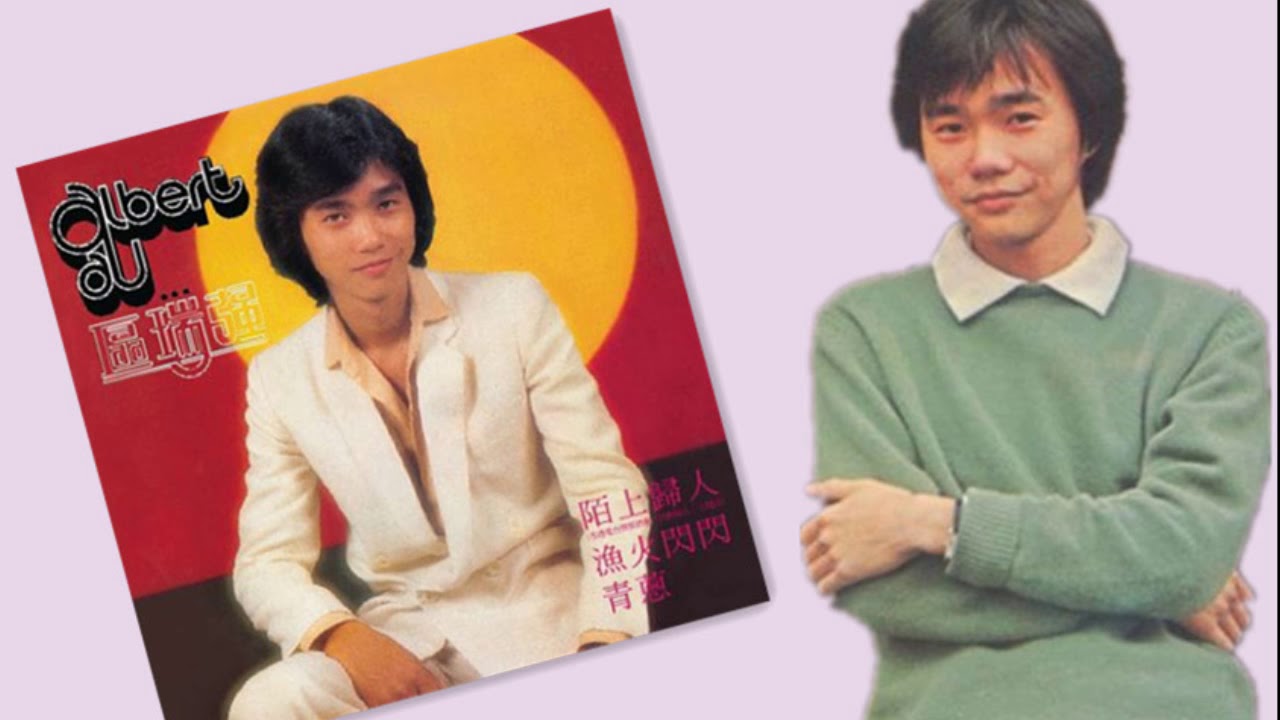 Albert Au區瑞強 ~ 客從何處來（黑膠版）