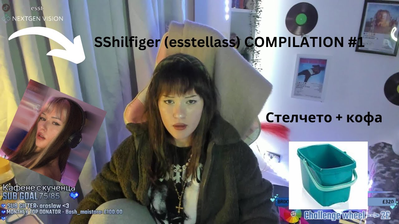 Стела (esstellass) COMPILATION #1  КОФА И СТЕЛА