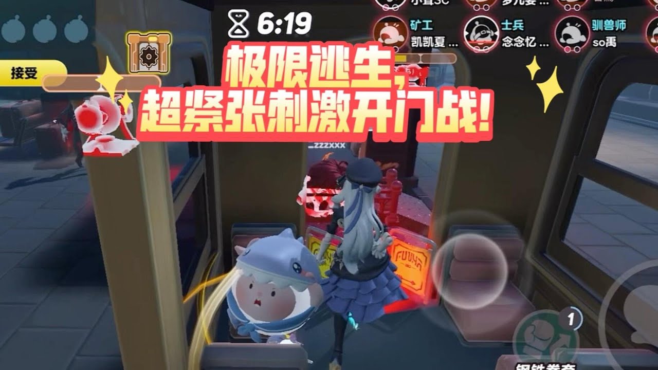 极限逃生，超紧张刺激开门战！
