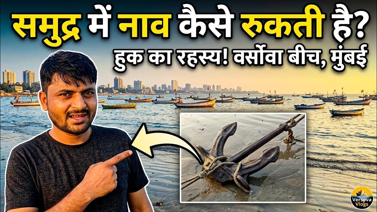 How To Stop A Boat At Sea 🤔