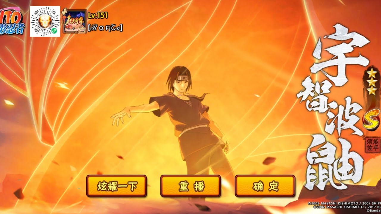 Pvp ganhei de Virada Itachi Susano [NM..Rafito]