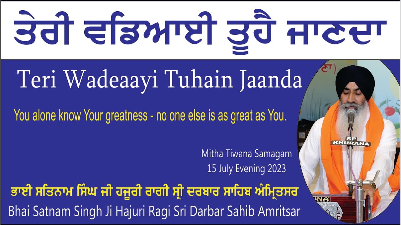 Teri Wadeaayi Tuhain Jaanda By Bhai Satnam Singh Ji Hajuri Ragi Sri Darbar Sahib Amritsar