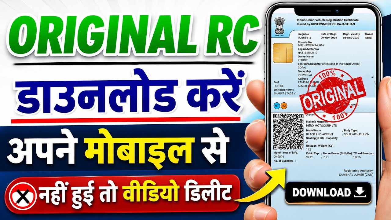 Rc Kaise Download Kare 2026 | Gadi Ki Rc Kaise Nikale | How To Download RC Online |