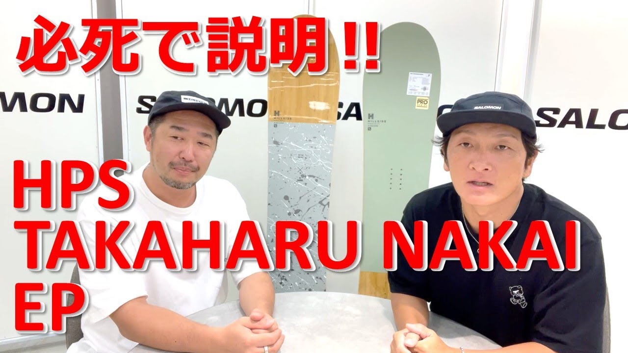 必死で解説！HPS×TAKAHARU NAKAI EP