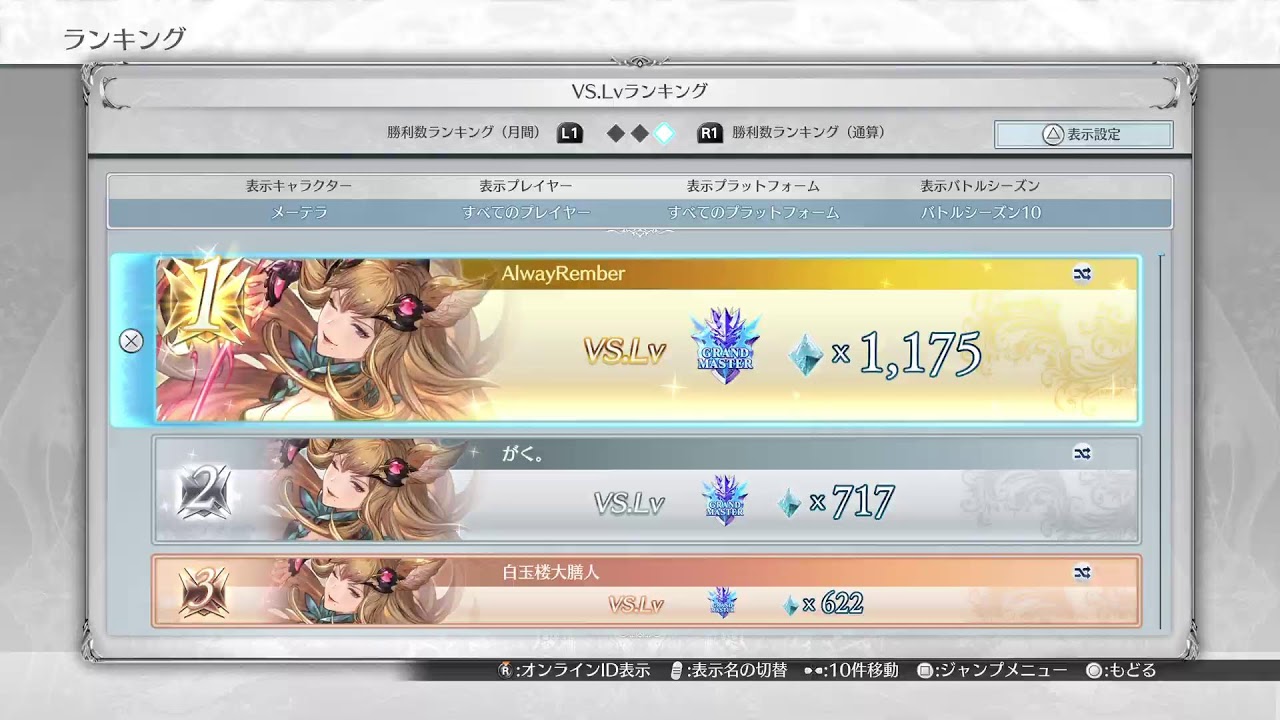 大会後にバサさんと一緒にやるGBVSR配信