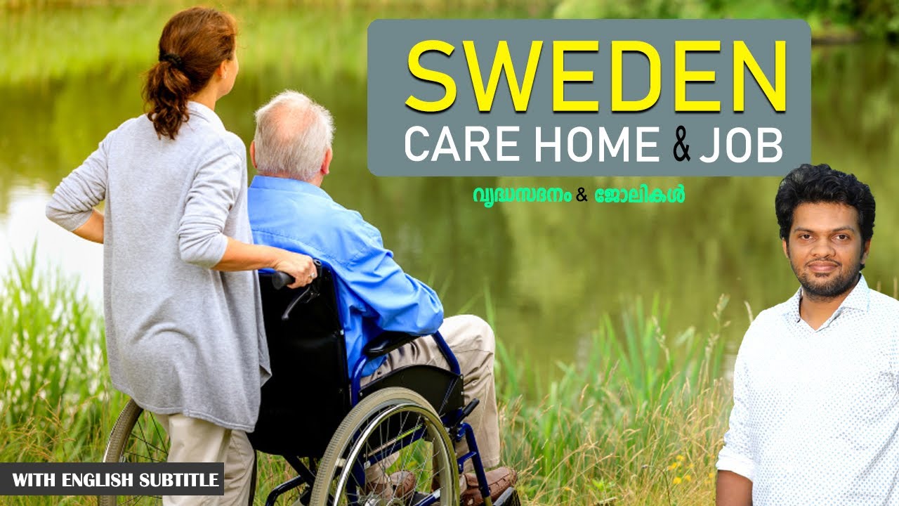 Sweden Care Home & Jobs | Care home ജോലി കിട്ടാൻ എളുപ്പമാണോ?