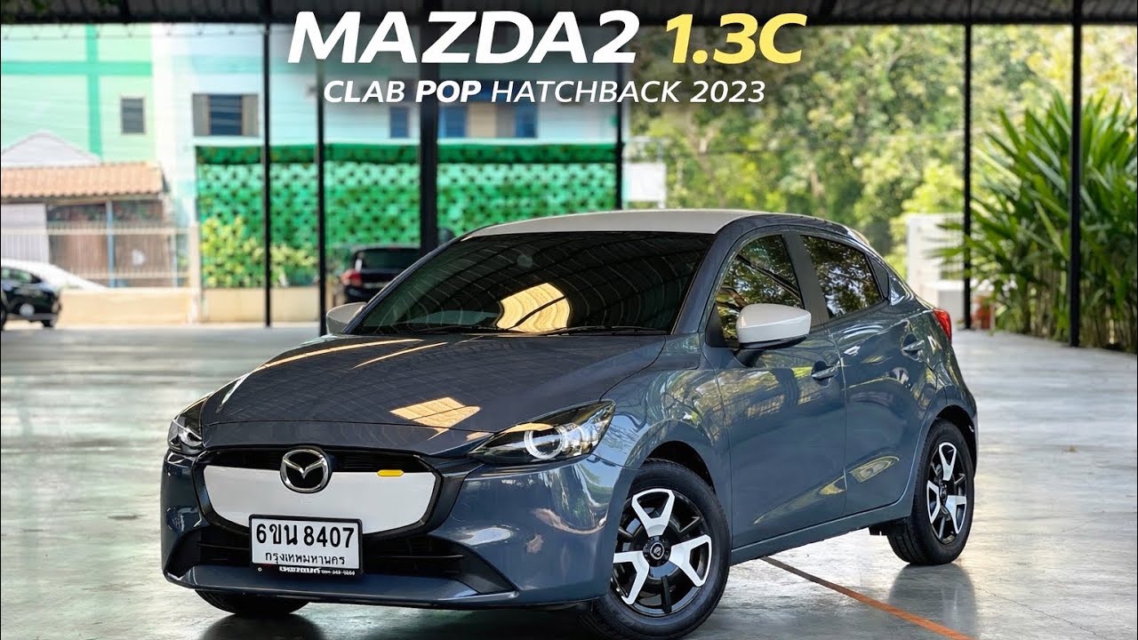 ไมล์เพียง 9,xxx กิโล Mazda2 1.3C Clab Pop Hatchback 2023จด25 #mazda2 #mazda #มาสด้า 